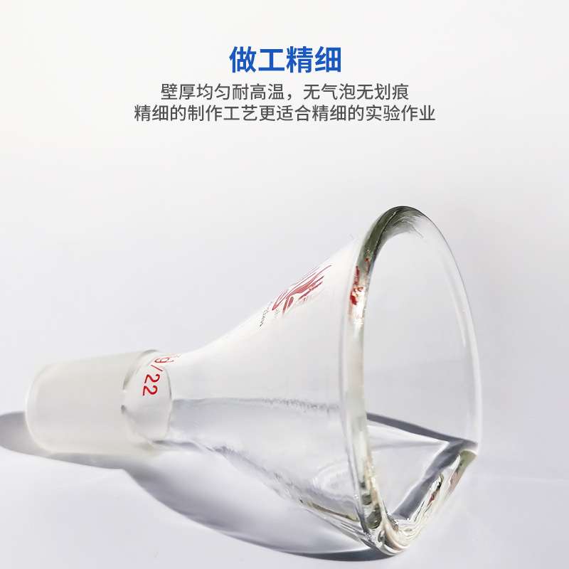 天津诚盛平角漏斗省空间标准磨口化工化学实验室玻璃仪器高硼硅