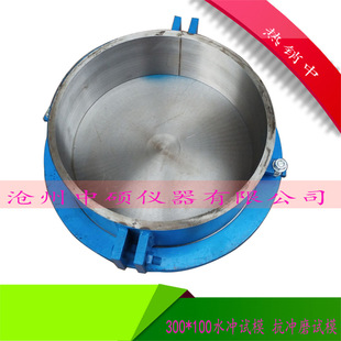水冲试模300*100 全钢水冲试模 砼金属水冲模 混凝土抗冲磨钢模