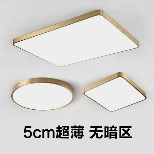 北欧轻奢全铜超薄圆形吸顶灯