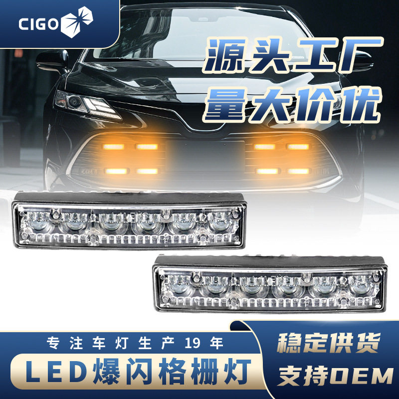 6LED超亮爆闪汽车开道警示灯