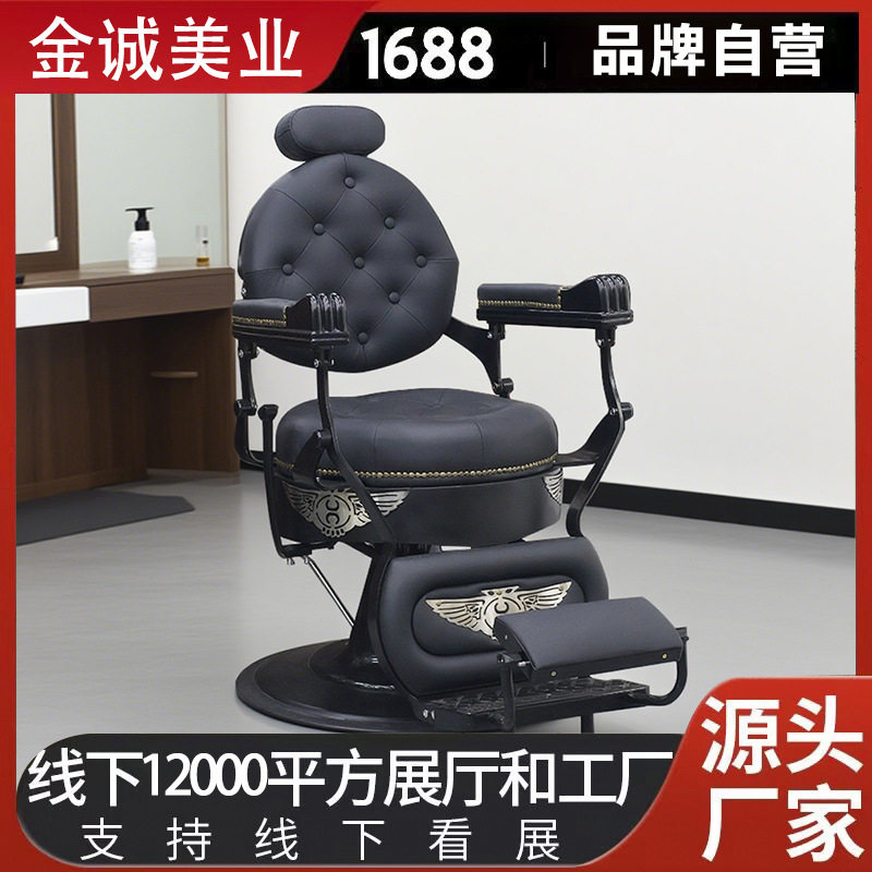 发廊男士复古可躺升降旋转理发椅