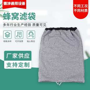 吸尘器空调可用 除尘滤袋多种规格 双层织蜂窝滤袋