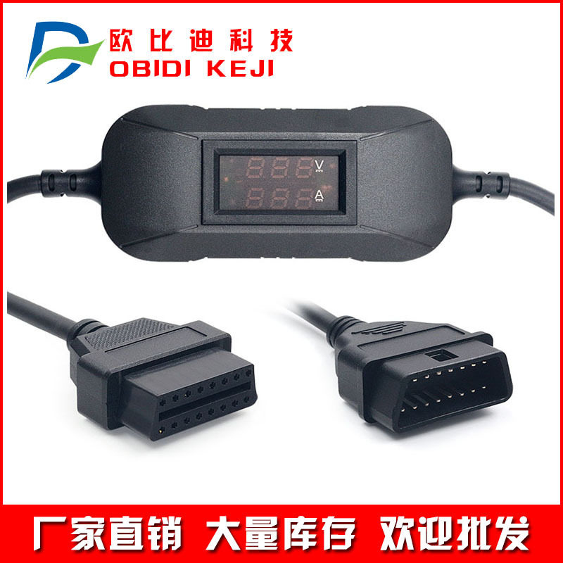 24V转12V重载OBD2转接头