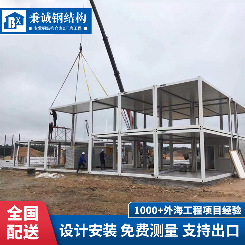 集装箱彩钢活动板房可拆装住人