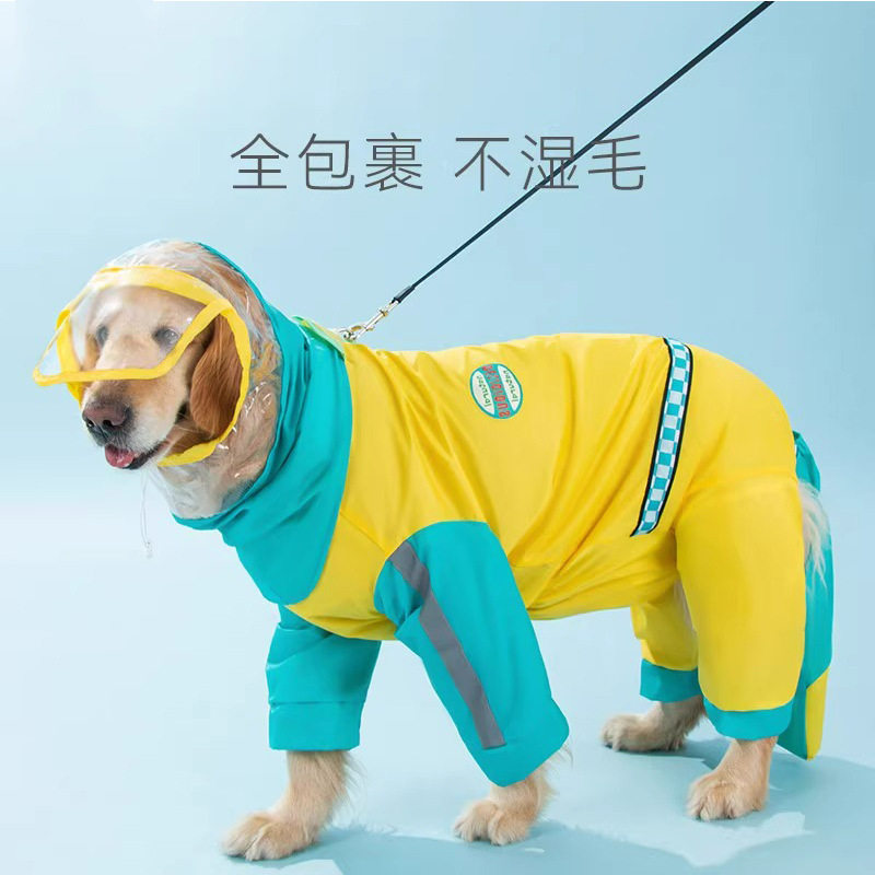 全包大狗狗雨披金毛边牧柴犬拉布拉多四脚防水中型大型犬宠物雨衣