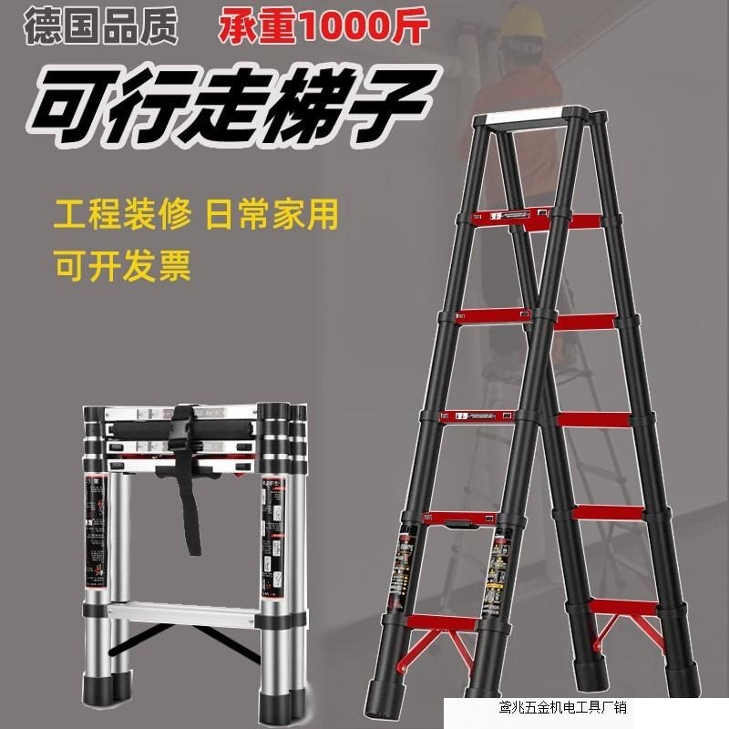 便携伸缩梯子工程梯特粗加厚金属管家装人字梯移动走梯折叠木工梯
