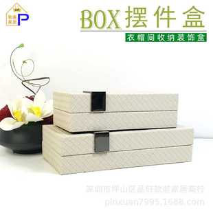 装 现代软装 饰收纳盒衣帽间梳妆台首饰盒衣橱样板房创意摆件储物盒
