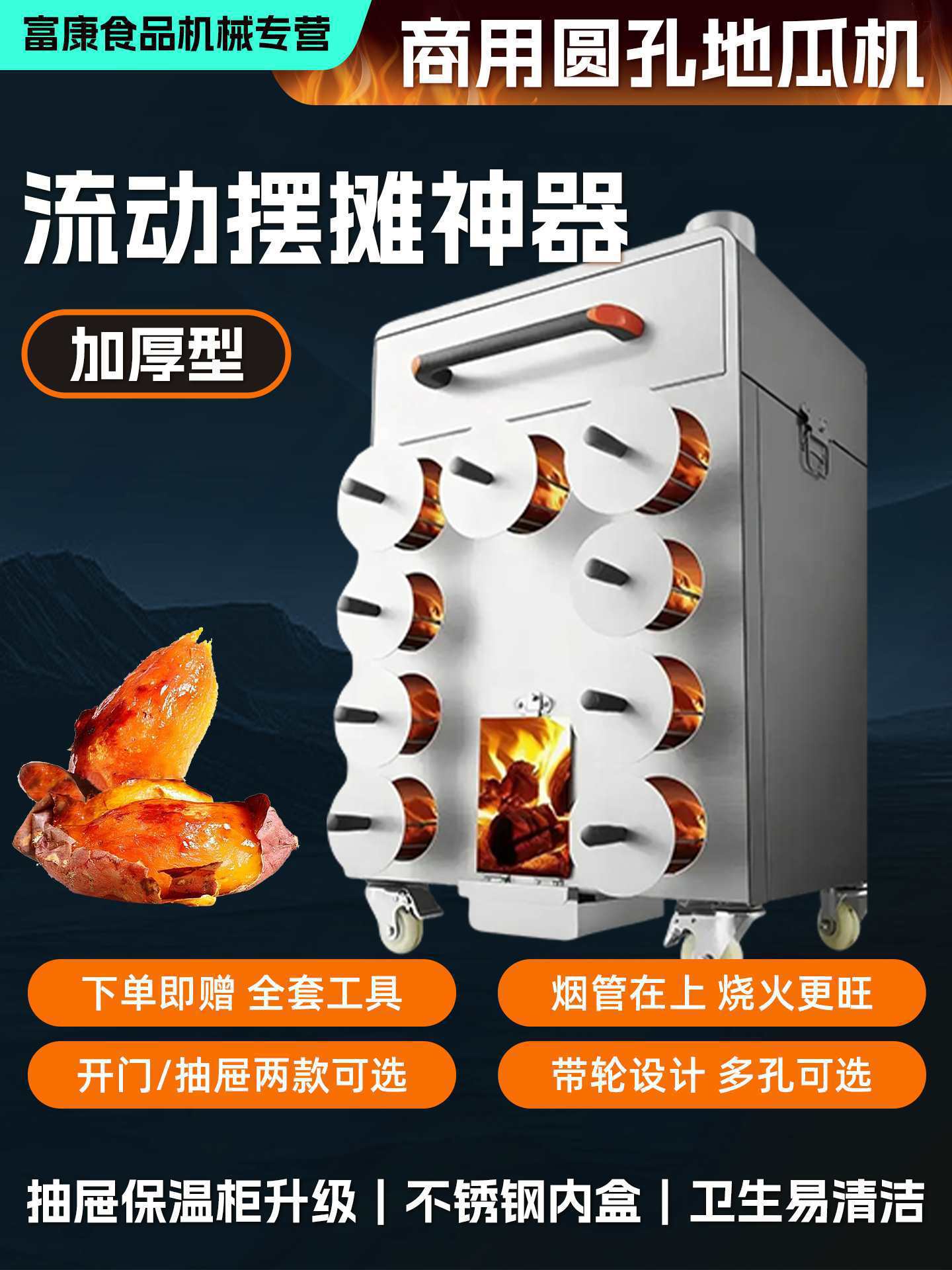 商用新款烤地瓜机加厚不锈钢柴火木炭街头摆摊烤梨烤玉米炉子