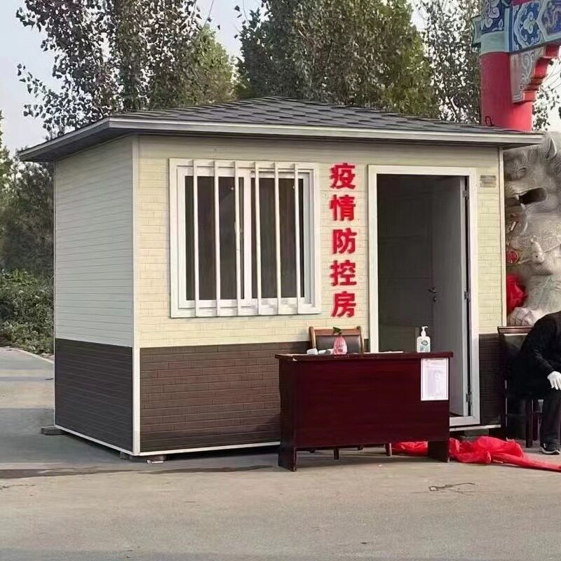 移动集装箱核酸隔离房