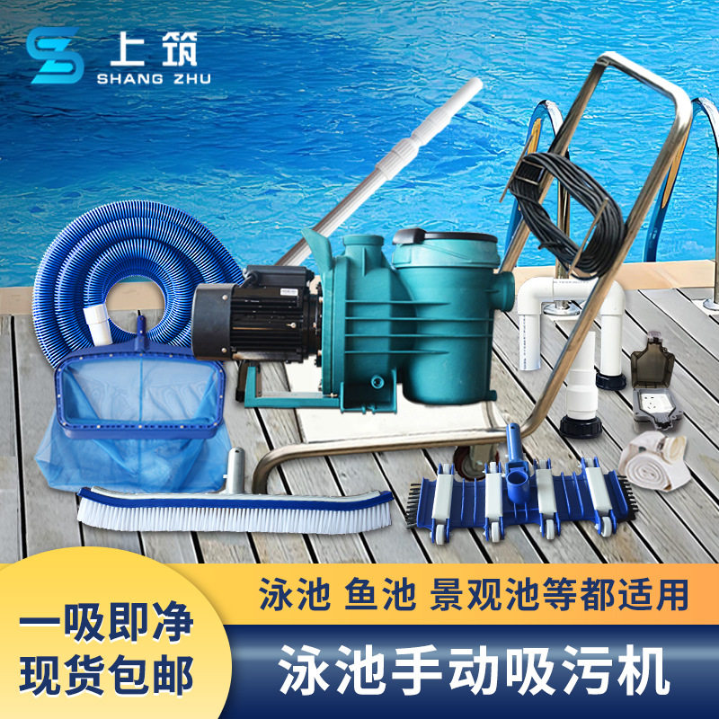 游泳池吸污机鱼池吸粪器水池水下吸尘器清理过滤泵清洗机清洁设备
