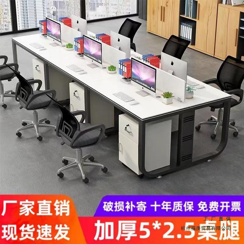 职员办公桌椅组合整套