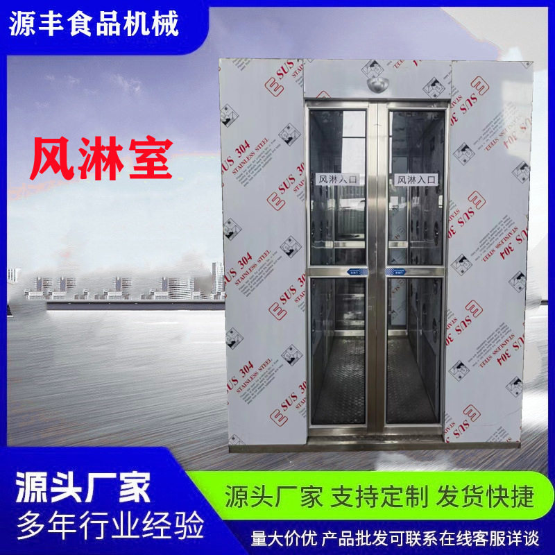 自动感应平移门风淋室单人双人吹风风淋间风淋房风淋门
