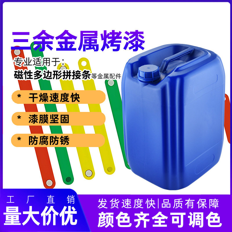 磁铁条多边形配件滚涂钕铁配件滚喷油漆彩色防划漆金属半铁环上色