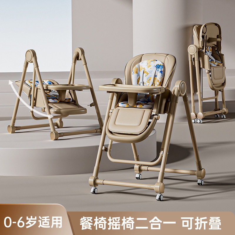 宝宝餐椅摇椅可躺折叠可调