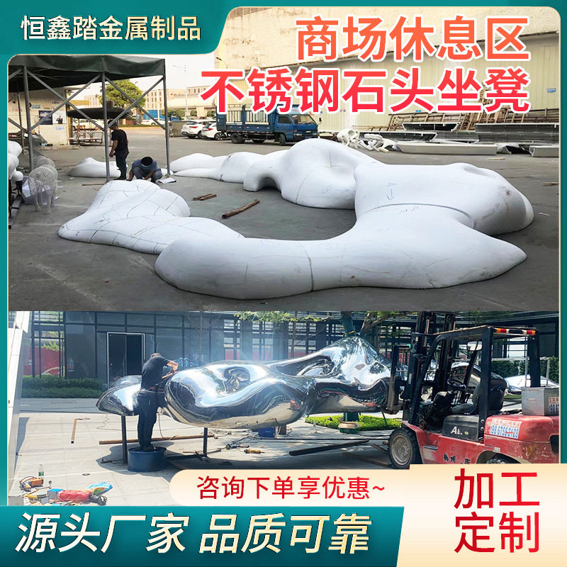 公园主题316不锈钢石头雕塑定制广场休息区金属石头坐凳景观雕塑