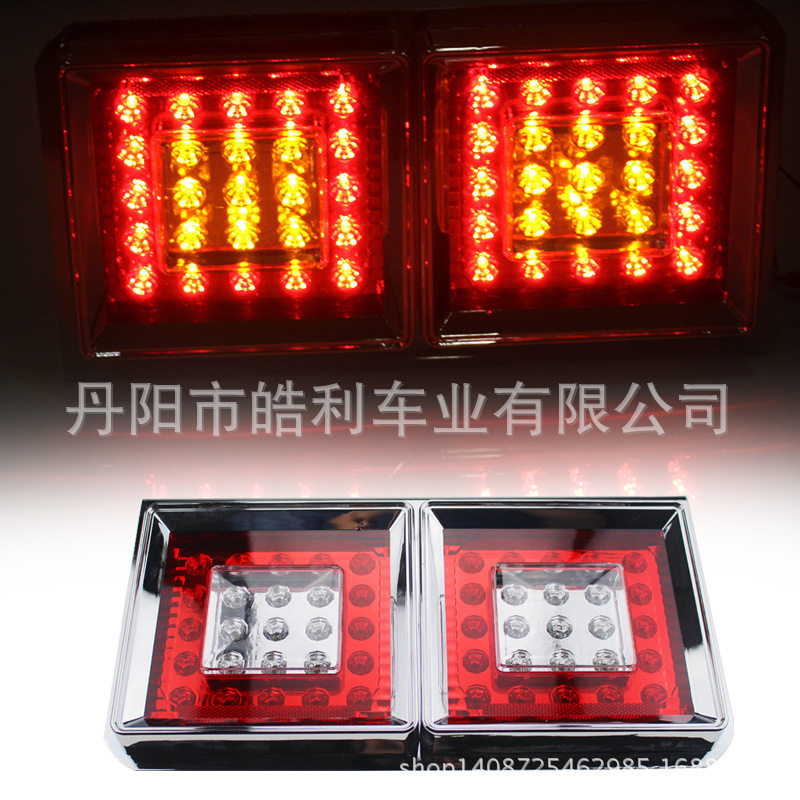 50LED  日野货车尾灯（不锈钢两格）尾灯 后灯 HL-D-033