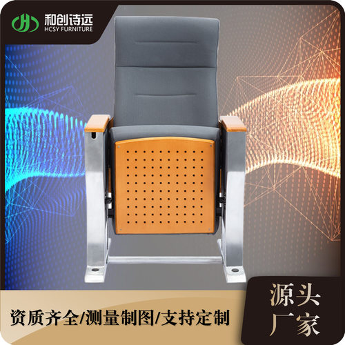 礼堂报告厅阶梯教室联排椅P890