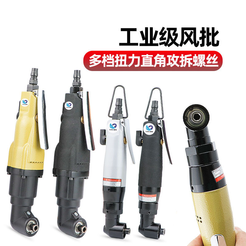 速豹90度直角风批改锥