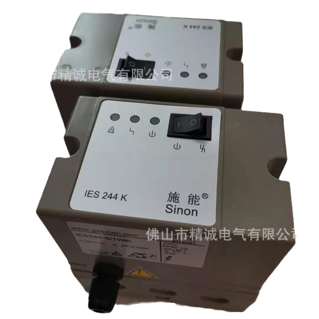直供施能SINON点火控制器 烧嘴控制器 IES244-5/1W.K控制器