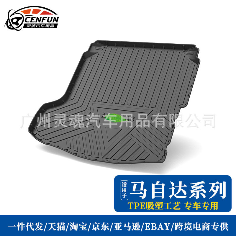 TPE防水后备箱垫马自达专用