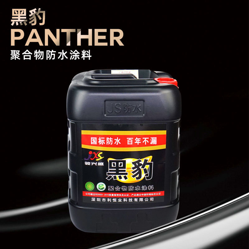 黑豹JS聚合物防水补漏涂料