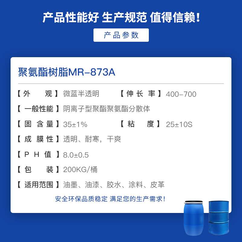 水性聚氨酯树脂高弹性耐弯曲韧性好附着力好皮革皮边油涂饰剂