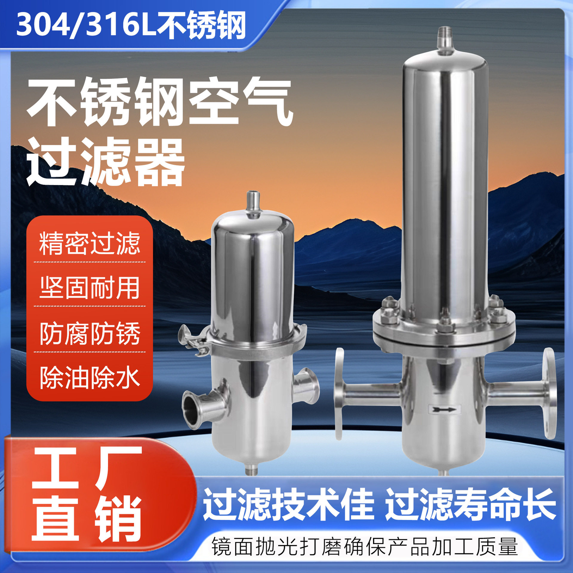 304不锈钢卫生级除菌空气过滤器