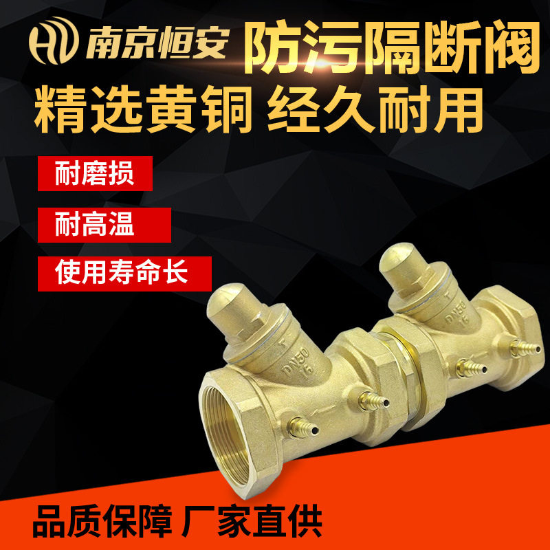 丝口黄铜防污隔断阀倒流防止器工程减压型止回阀过滤器自来水管道