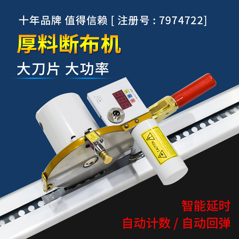 中能大刀片断布机海绵软泡沫等膨松面料裁断用自动回弹轨道断布机