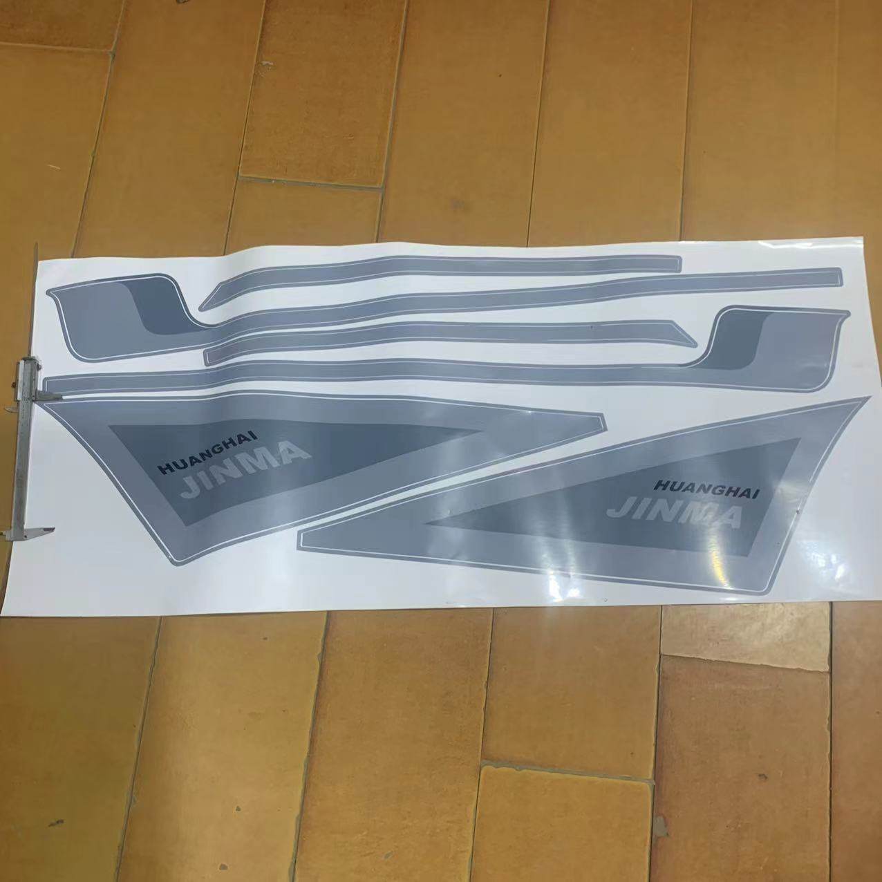 黄海金马拖拉机配件;黄海金马1504 1304 1204 车贴 车身贴新款,电子元器件市场,电线扎带/束线带,淘宝优惠券,粉丝福利购,淘宝优惠卷