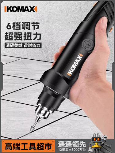 电动清缝机瓷砖开槽美缝工具