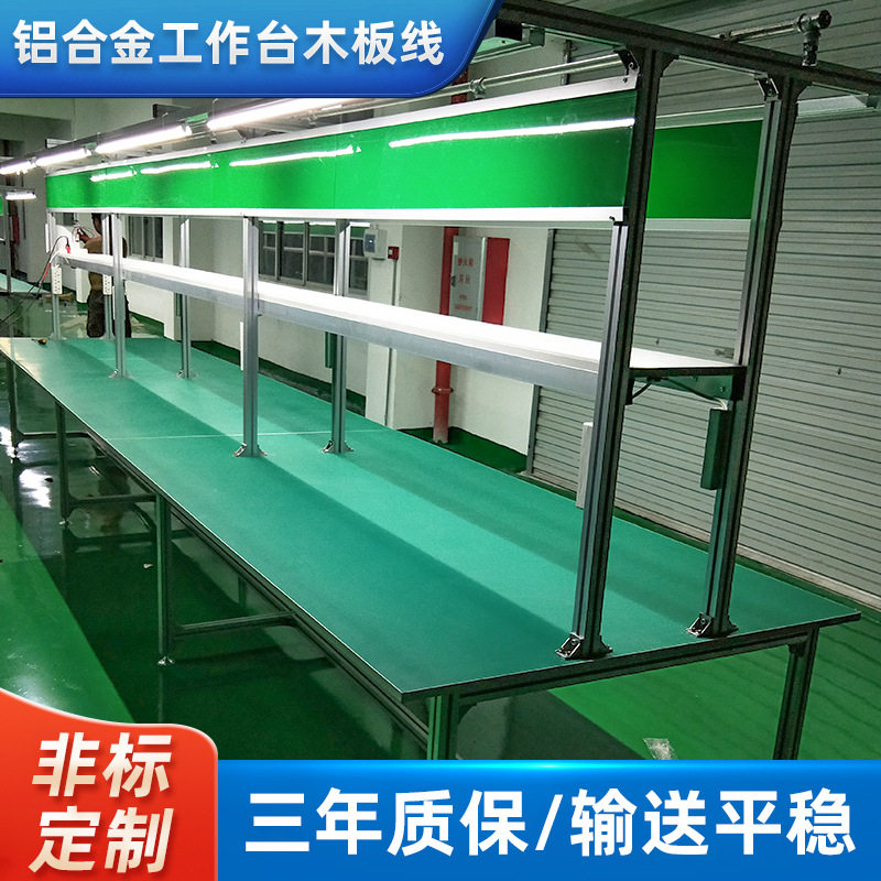 铝合金木板线操作台 商用实验单面升降打磨喷漆带灯平稳工作台