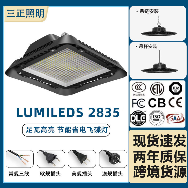 足功率LED飞碟灯户外超亮工矿