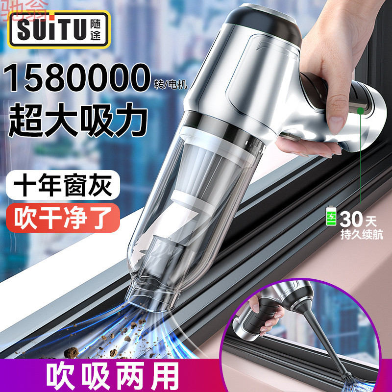 随途L5U车载吸尘器吹吸两用