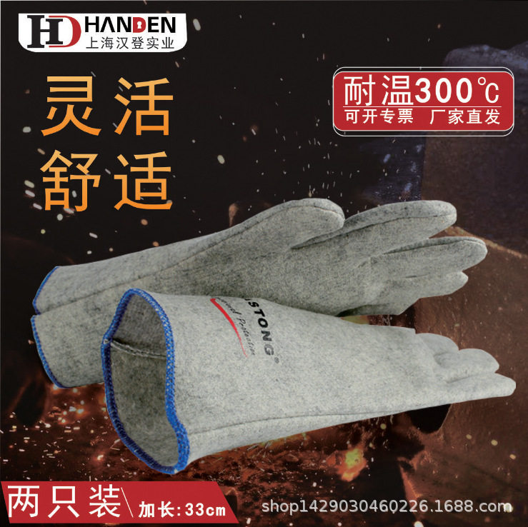 CASTONG/卡司顿GKKK35-33耐高温手套/300度隔热手套/耐热手套