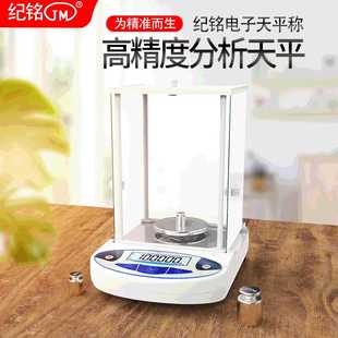 1mg色粉化工珠宝电子秤 0.001g实验室精密分析电子天平 电子称