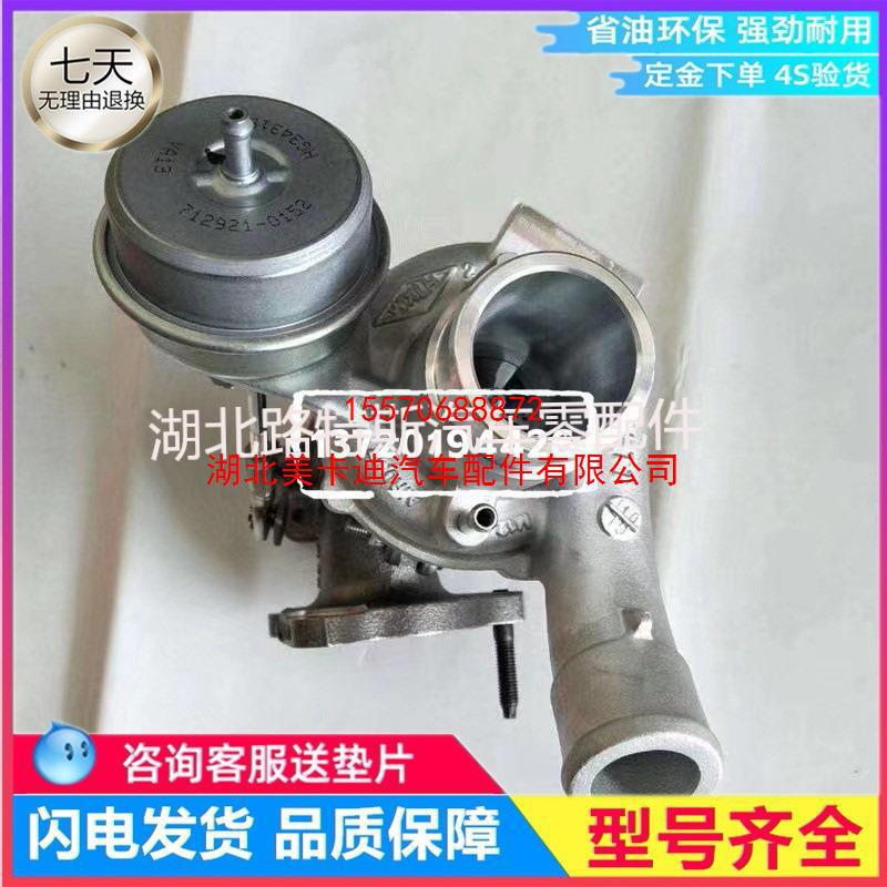 风神AX5 AX7 DFMA14T发动机 1.4T NGT13 803466-5006S涡轮增压器