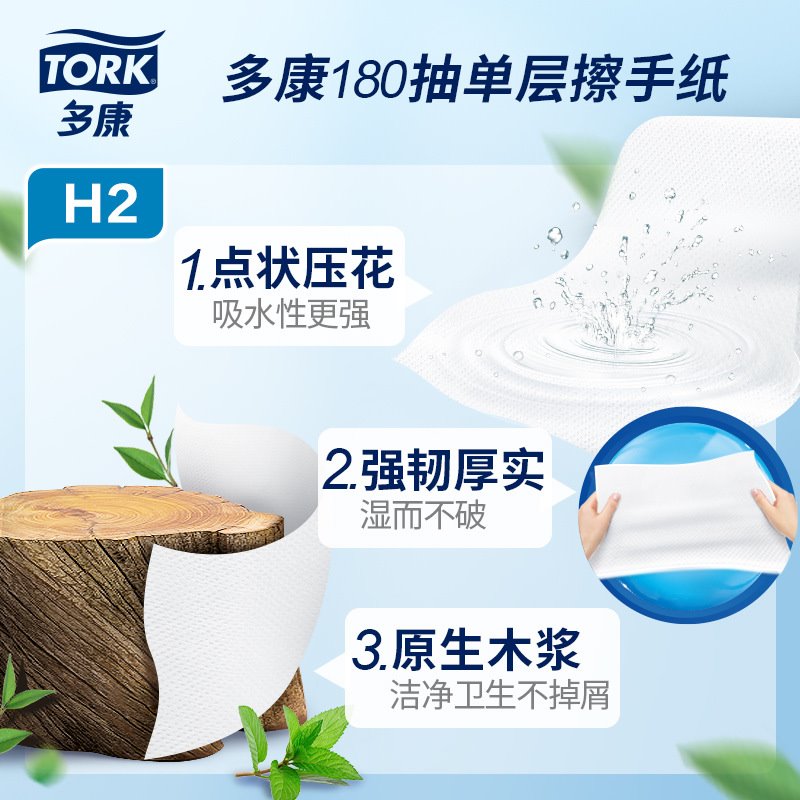 多康三折擦手纸商务酒店宾馆抽取式纸巾写字楼卫生间家用厨房抽纸