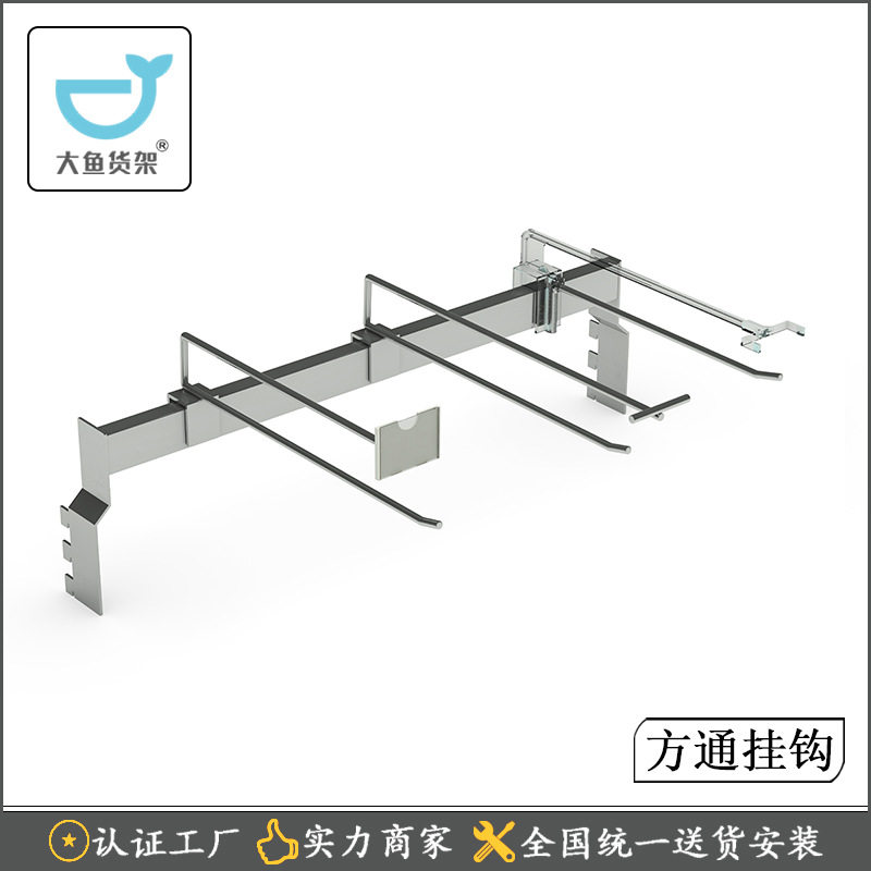 厂家货源超市货架双线挂钩专用双线便利店零食展示架方管挂钩定制
