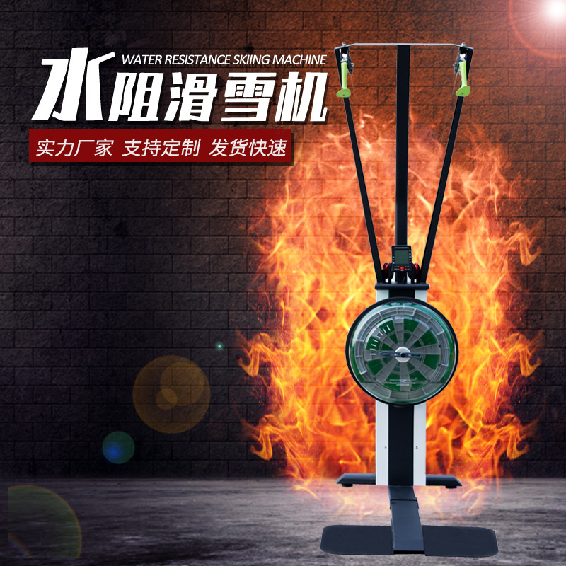 健身房室内商用有氧健身器材8档大阻力模拟水阻滑雪机划船机