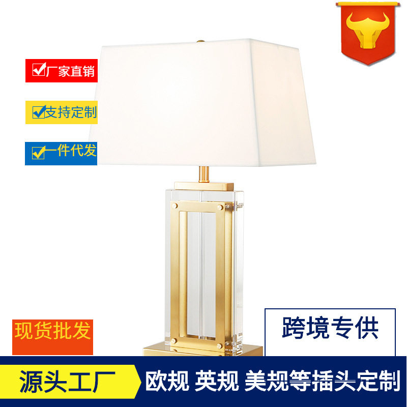 现代美式水晶台灯卧室床头客厅