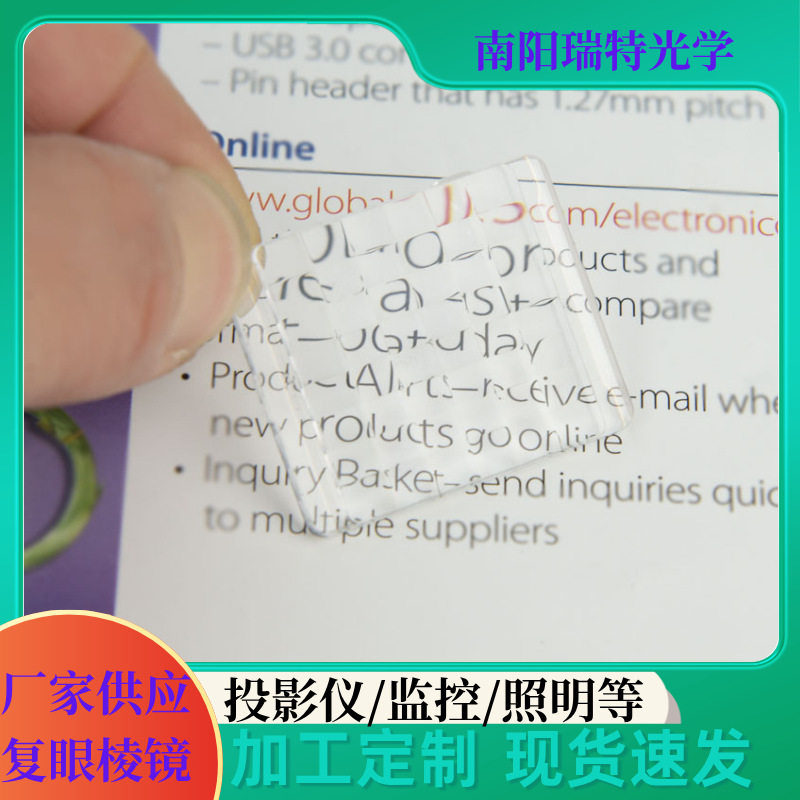 FYH亚克力复眼阵列匀光透镜