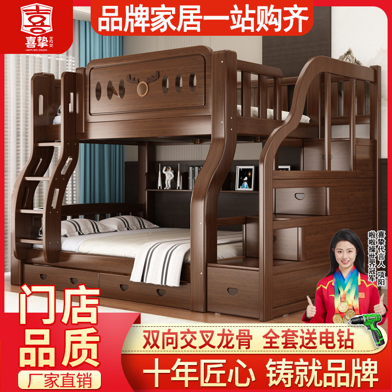 喜挚加粗实木儿童上下铺床