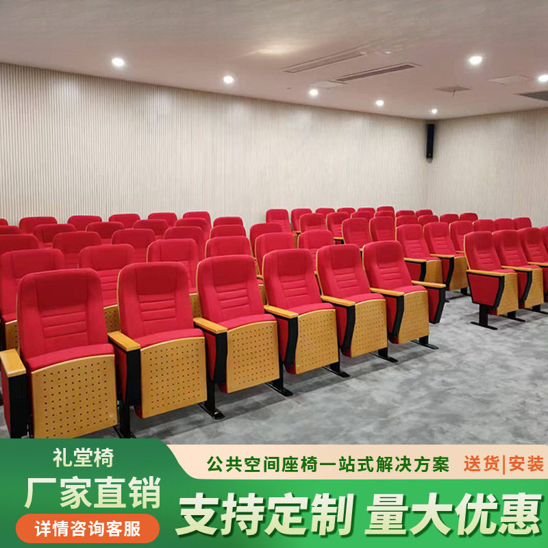 礼堂椅报告厅剧院医院学校会议室铁脚软座椅扶手联排铝合金排椅