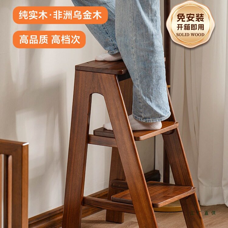 乌金木实木加厚折叠两用梯凳