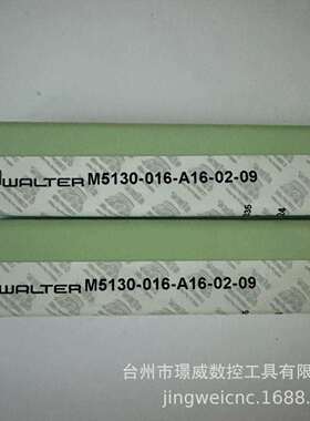 WALTER瓦尔特M5130-016-A16-02-09数控硬质合金丝锥全系列有货