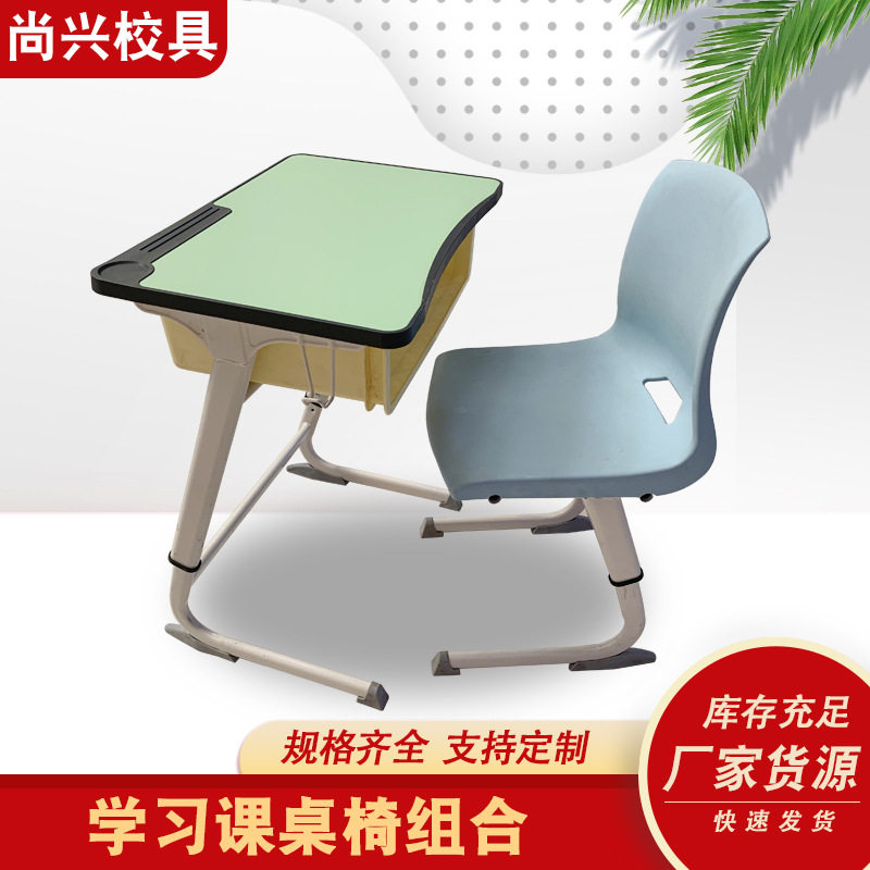 ABS塑料中小学生学习桌椅套装