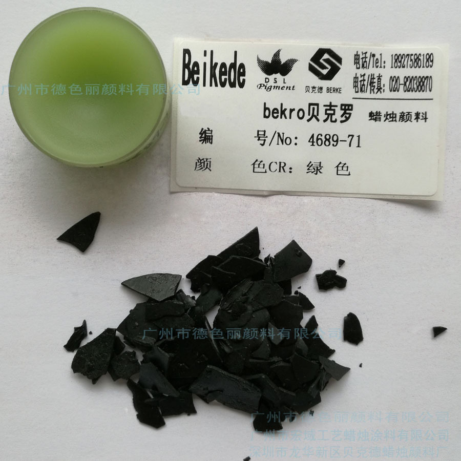 贝克德Beikede 蜡烛颜料 4689-71绿色