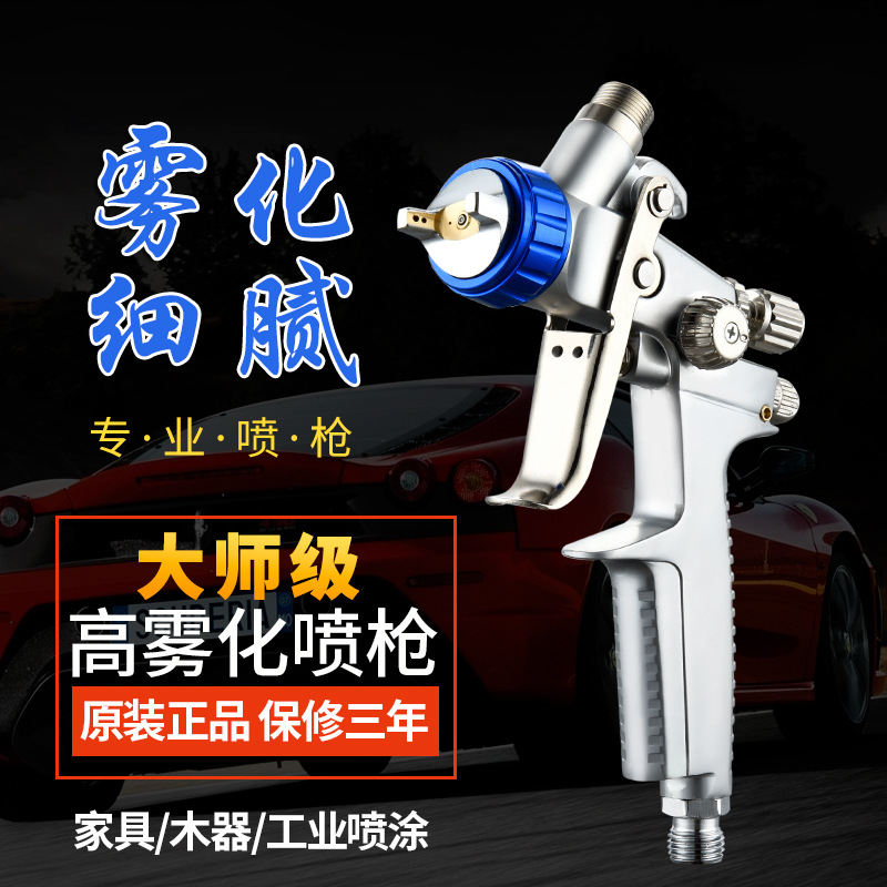 厂家包邮迷你3000汽车喷涂面漆钣金喷漆修补喷漆枪喷枪喷涂机