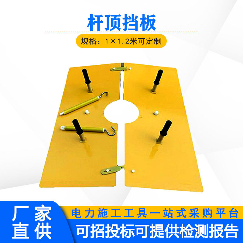 10kv带电作业绝缘板1*1.2米绝缘杆顶挡板电工高压防护隔离板